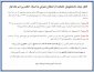 امتحان معرفی به استاد(تک درس)