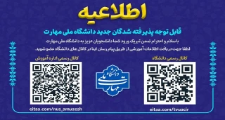 عضویت در کانال پیام رسان ایتای دانشگاه