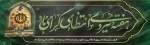 فرارسیدن هفته نیروی انتظامی بر دلاورمردان عرصه امنیت و انضباط اجتماعی مبارک باد

 2