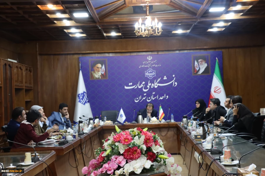 جلسه شورای پژوهشی دانشگاه ملی مهارت استان تهران 2