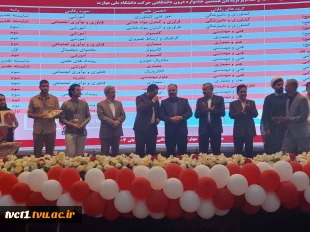 درخشش انجمن های علمی دانشجویی دانشکده فنی انقلاب اسلامی تهران در هشتمین جشنواره درون دانشگاهی حرکت 2