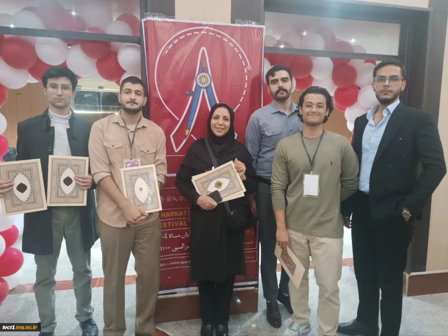 درخشش انجمن های علمی دانشجویی دانشکده فنی انقلاب اسلامی تهران در هشتمین جشنواره درون دانشگاهی حرکت 3