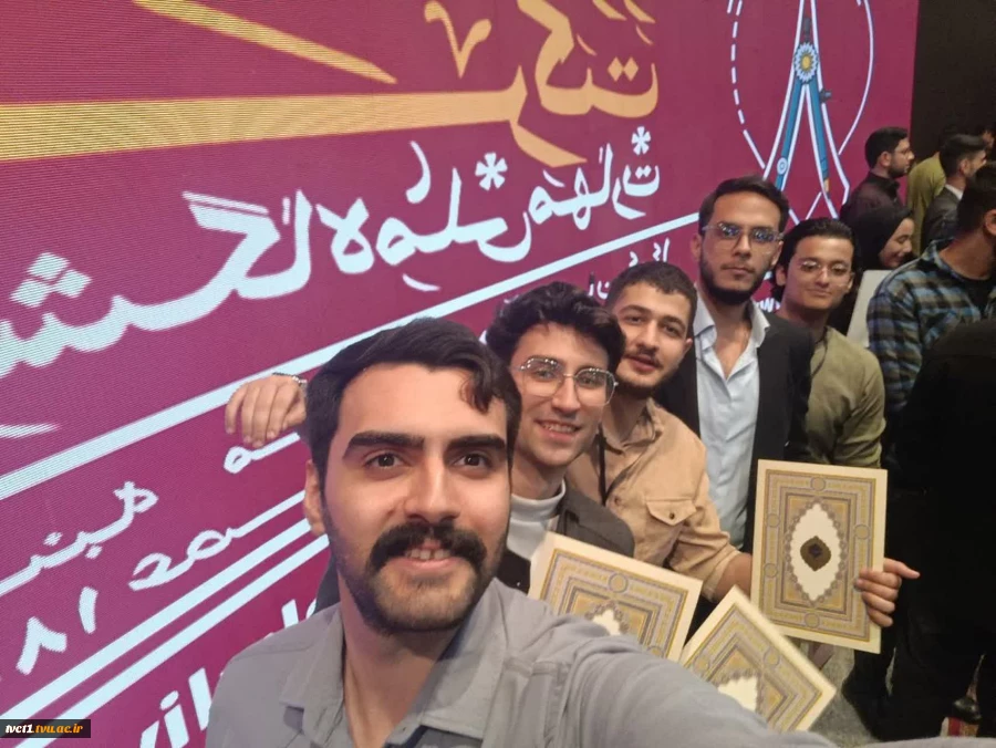 درخشش انجمن های علمی دانشجویی دانشکده فنی انقلاب اسلامی تهران در هشتمین جشنواره درون دانشگاهی حرکت 4