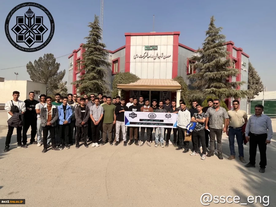 بازدید علمی–آموزشی دانشجویان رشته عمران دانشکده فنی انقلاب اسلامی از معدن مصالح سنگدانه‌ای شرکت دی 2