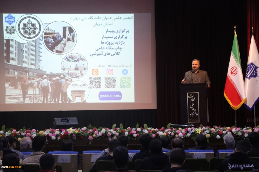 به منظور آشنایی دانشجویان نوورود با ساختار آموزشی، ظرفیت‌های علمی، برنامه‌های مهارتی و مسیرهای آینده شغلی؛

 سمینار توجیهی دانشجویان نوورود رشته عمران، در دانشکده فنی انقلاب اسلامی تهران برگزار شد. 2