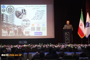 به منظور آشنایی دانشجویان نوورود با ساختار آموزشی، ظرفیت‌های علمی، برنامه‌های مهارتی و مسیرهای آینده شغلی؛

 سمینار توجیهی دانشجویان نوورود رشته عمران، در دانشکده فنی انقلاب اسلامی تهران برگزار شد. 3