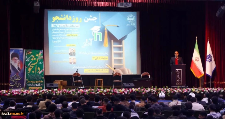 همزمان با فرارسیدن شانزدهم آذرماه؛

آئین گرامیداشت روز دانشجو با حضور معاون اداری، مالی و مدیریت منابع و مسئول نهاد نمایندگی مقام معظم رهبری(مدظله العالی) در دانشگاه ملی مهارت در دانشکده فنی انقلاب اسلامی تهران برگزار شد.