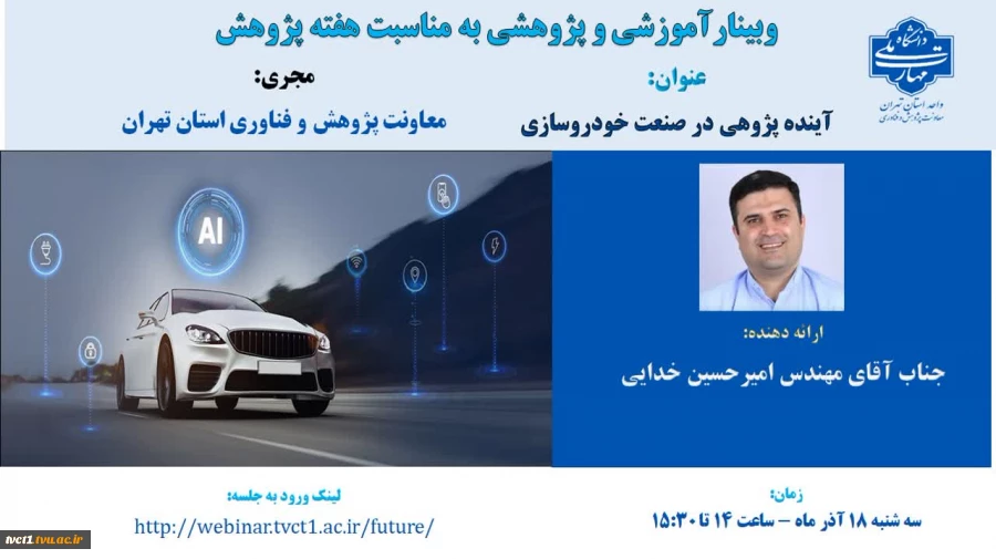 وبینار آموزشی 2