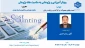 وبینار آموزشی اهمیت بهایابی محصولات در کارآفرینی و رقابت در بازار