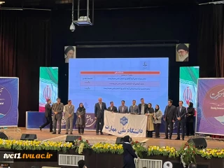 افتخاری دیگر از دانشکده فنی انقلاب اسلامی تهران   

درخشش در هجدهمین جشنواره بین‌المللی حرکت 