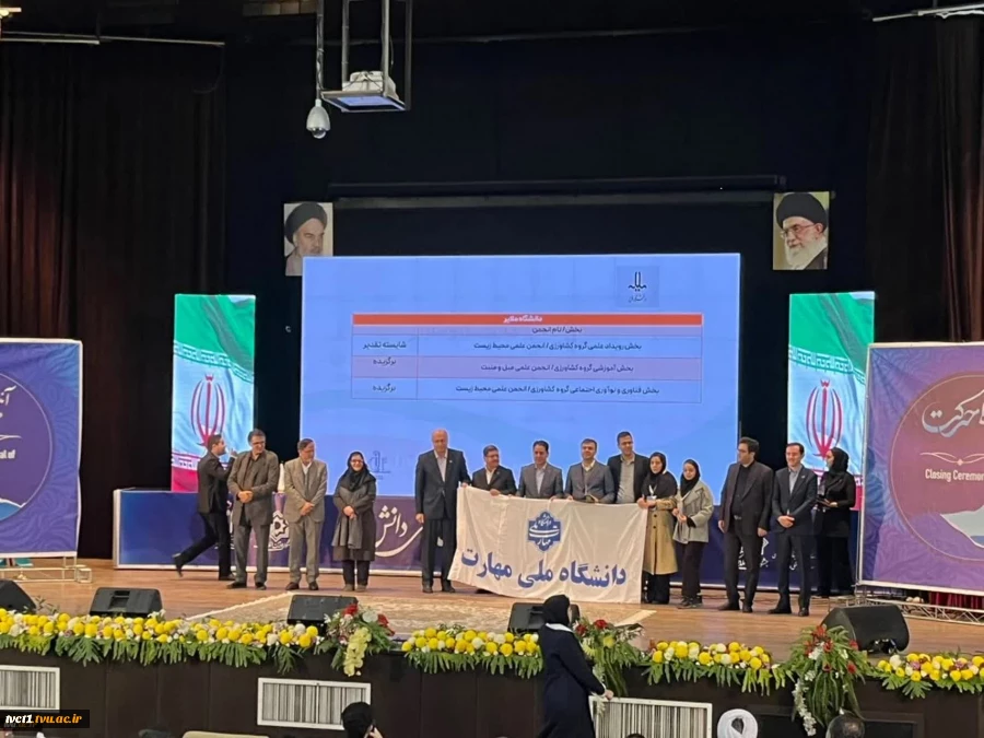 افتخاری دیگر از دانشکده فنی انقلاب اسلامی تهران   

درخشش در هجدهمین جشنواره بین‌المللی حرکت  2