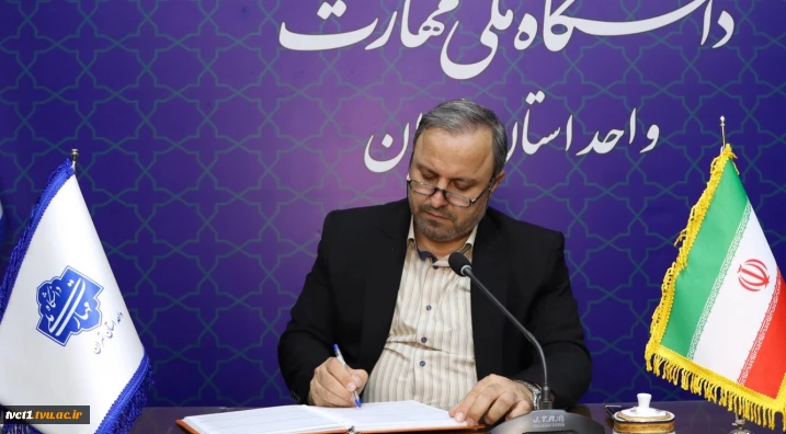 پیام تبریک رییس دانشگاه ملی مهارت استان تهران به مناسبت فرارسیدن میلاد فرخنده حضرت عیسی مسیح (ع) و آغاز سال نو میلادی