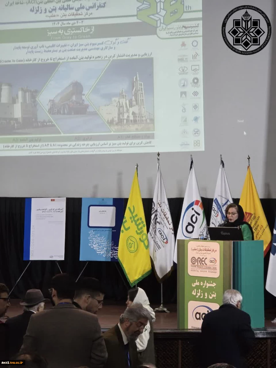 حضور ارزشمند دانشجویان رشته مهندسی عمران  دانشکده فنی انقلاب اسلامی تهران  در بیست و هشتمین همایش ملی سالیانه انجمن بین‌المللی بتن (ACI) – شاخه ایران و کنفرانس ملی بتن و زلزله مرکز تحقیقات بتن «متب» 4