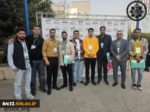 حضور ارزشمند دانشجویان رشته مهندسی عمران  دانشکده فنی انقلاب اسلامی تهران  در بیست و هشتمین همایش ملی سالیانه انجمن بین‌المللی بتن (ACI) – شاخه ایران و کنفرانس ملی بتن و زلزله مرکز تحقیقات بتن «متب» 2