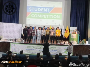 کسب دو مقام سوم کشوری در بیست و هشتمین همایش ملی سالیانه انجمن بین‌المللی بتن (ACI) – شاخه ایران و کنفرانس ملی بتن و زلزله مرکز تحقیقات بتن «متب» توسط دانشجویان رشته مهندسی عمران دانشکده فنی انقلاب اسلامی تهران 2