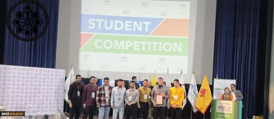 کسب دو مقام سوم کشوری در بیست و هشتمین همایش ملی سالیانه انجمن بین‌المللی بتن (ACI) – شاخه ایران و کنفرانس ملی بتن و زلزله مرکز تحقیقات بتن «متب» توسط دانشجویان رشته مهندسی عمران دانشکده فنی انقلاب اسلامی تهران 3