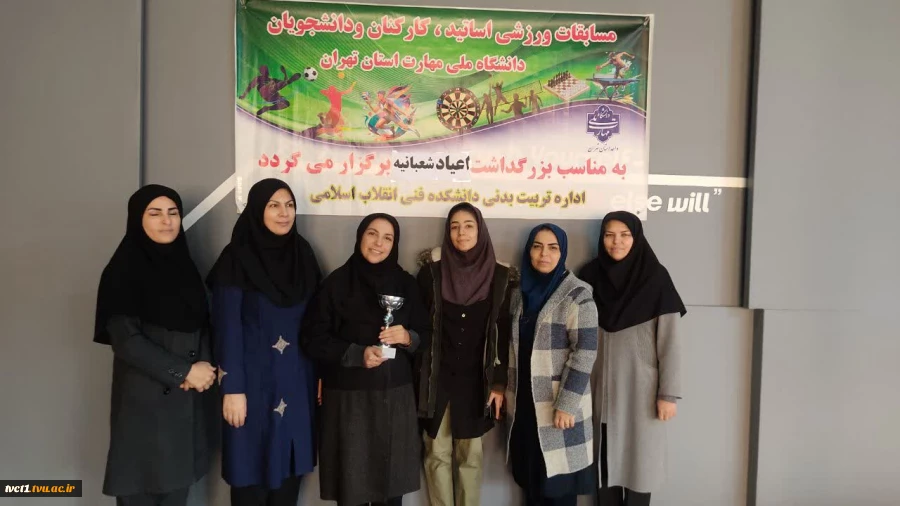 برگزاری مسابقات ورزشی ویژه کارکنان دانشکده ملی مهارت انقلاب اسلامی به مناسبت اعیاد شعبانیه  6