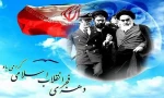 پیام تبریک رییس دانشگاه ملی مهارت استان تهران به مناسبت فرارسیدن دهه مباک فجر 2