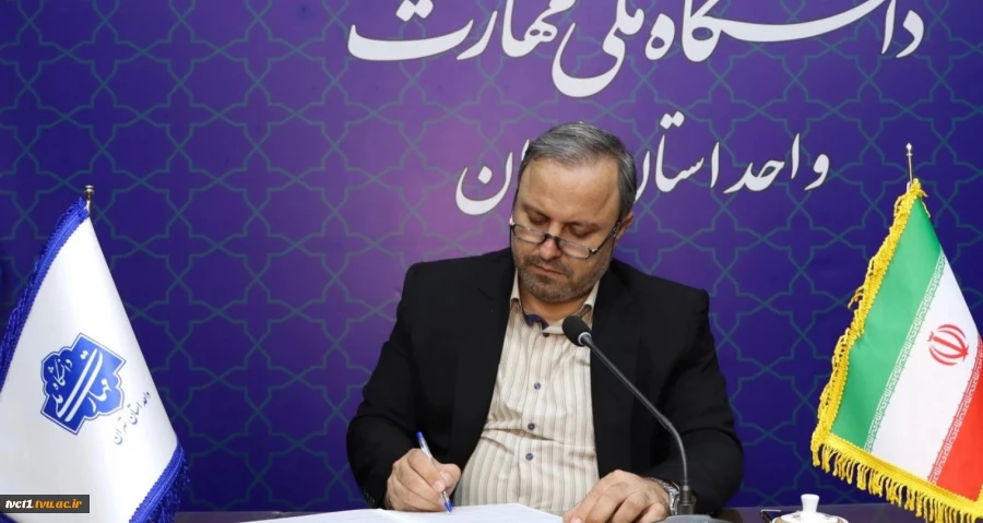 پیام خداحافظی و طلب حلالیت دکتر کامران رحیمی رییس دانشگاه ملی مهارت استان تهران  2