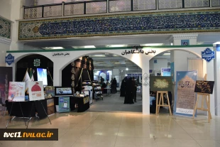 با حضور دکتر زمانی افتتاح شد؛

بخش دانشگاهی سی و سومین نمایشگاه بین‌المللی قرآن کریم با میزبانی دانشگاه ملی مهارت 2