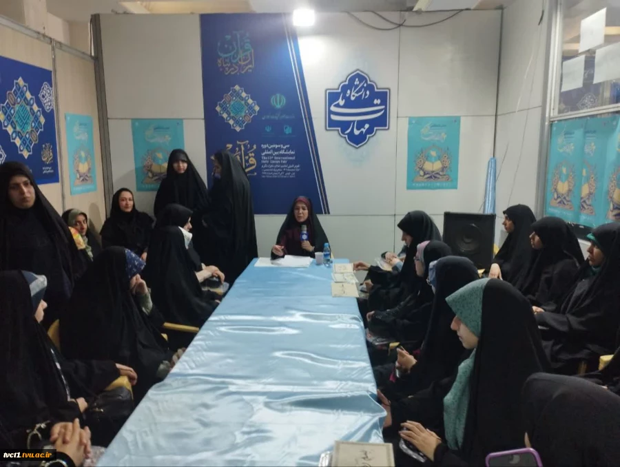 پنجمین روز از سی وسومین نمایشگاه بین المللی قرآن کریم باشعار ایران درپناه قرآن درغرفه دانشگاه ملی مهارت 2