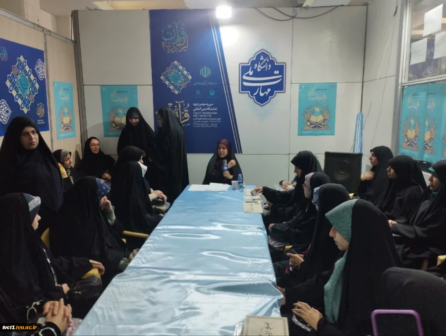 پنجمین روز از سی وسومین نمایشگاه بین المللی قرآن کریم باشعار ایران درپناه قرآن درغرفه دانشگاه ملی مهارت 3