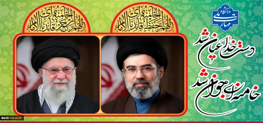 دست خدا عیان شد
خامنه ای جوان شد 2