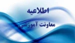 معرفی_به_استاد   2