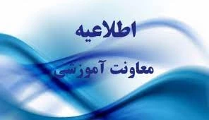 معرفی_به_استاد   2