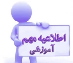 معرفی_به_استاد   2
