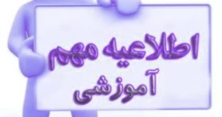 معرفی به استاد  