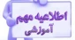 معرفی به استاد  