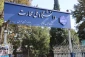 معرفی دانشکده فنی انقلاب اسلامی