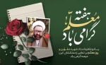 پیام تبریک سرپرست دانشگاه ملی مهارت واحد استانی تهران به مناسبت روز معلم 2