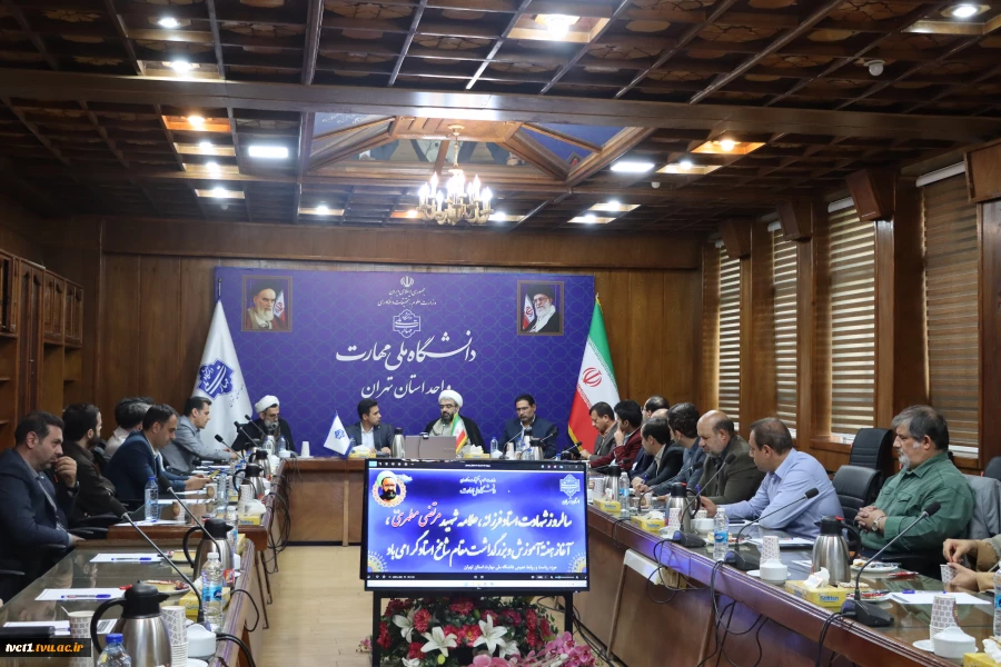 برگزاری مراسم بزرگداشت مقام شامخ معلم و نشست هم اندیشی دانشگاه پساجنگ و بعثت مردم ایران در دانشکده ملی مهارت انقلاب اسلامی  7