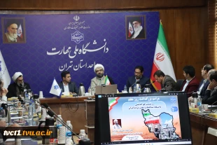 برگزاری مراسم بزرگداشت مقام شامخ معلم و نشست هم اندیشی دانشگاه پساجنگ و بعثت مردم ایران در دانشکده ملی مهارت انقلاب اسلامی  14