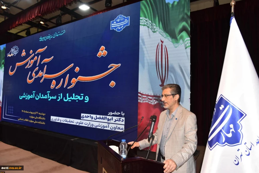 رئیس دانشگاه ملی مهارت در جشنواره سرآمدی آموزش استان تهران:

دانشگاه ملی مهارت می تواند معمار دانشگاه‌های مهارتی کشور باشد و اصولی مثل تعیین استاندارد، تربیت مربی و تضمین کیفیت را راهبری نماید/ استاد سرآمد کسی است که دانش را به مهارت تبدیل کند. 3