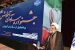 رئیس دانشگاه ملی مهارت در جشنواره سرآمدی آموزش استان تهران:

دانشگاه ملی مهارت می تواند معمار دانشگاه‌های مهارتی کشور باشد و اصولی مثل تعیین استاندارد، تربیت مربی و تضمین کیفیت را راهبری نماید/ استاد سرآمد کسی است که دانش را به مهارت تبدیل کند. 4