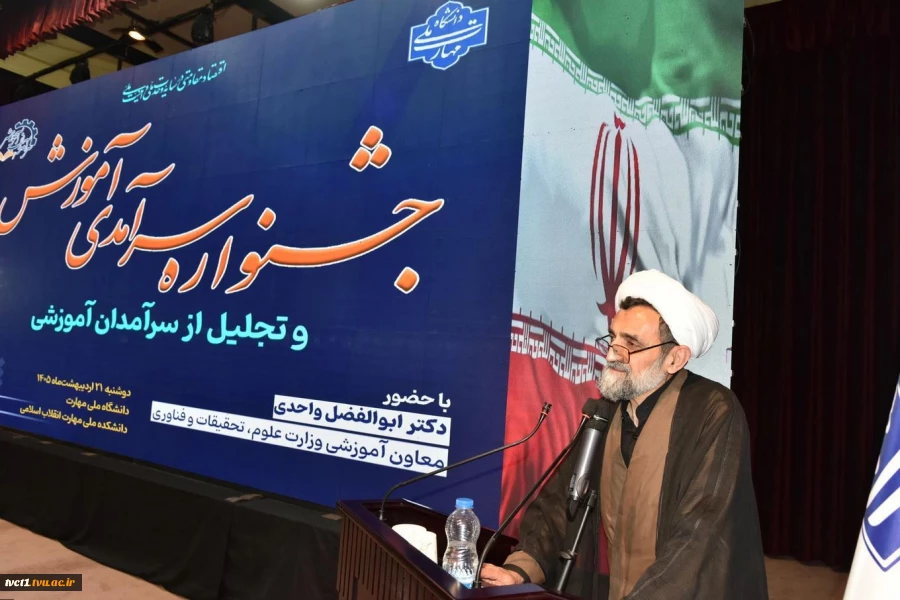 رئیس دانشگاه ملی مهارت در جشنواره سرآمدی آموزش استان تهران:

دانشگاه ملی مهارت می تواند معمار دانشگاه‌های مهارتی کشور باشد و اصولی مثل تعیین استاندارد، تربیت مربی و تضمین کیفیت را راهبری نماید/ استاد سرآمد کسی است که دانش را به مهارت تبدیل کند. 4