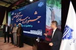 رئیس دانشگاه ملی مهارت در جشنواره سرآمدی آموزش استان تهران:

دانشگاه ملی مهارت می تواند معمار دانشگاه‌های مهارتی کشور باشد و اصولی مثل تعیین استاندارد، تربیت مربی و تضمین کیفیت را راهبری نماید/ استاد سرآمد کسی است که دانش را به مهارت تبدیل کند. 13