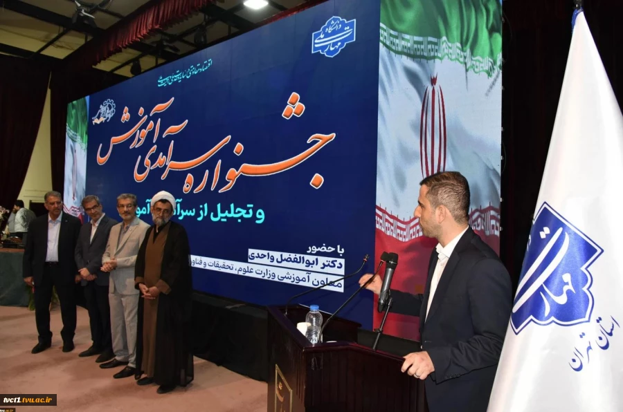 رئیس دانشگاه ملی مهارت در جشنواره سرآمدی آموزش استان تهران:

دانشگاه ملی مهارت می تواند معمار دانشگاه‌های مهارتی کشور باشد و اصولی مثل تعیین استاندارد، تربیت مربی و تضمین کیفیت را راهبری نماید/ استاد سرآمد کسی است که دانش را به مهارت تبدیل کند. 13