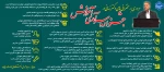 مروری بر سخنرانی های دکتر زمانی در جشنواره سرآمدی آموزش 2