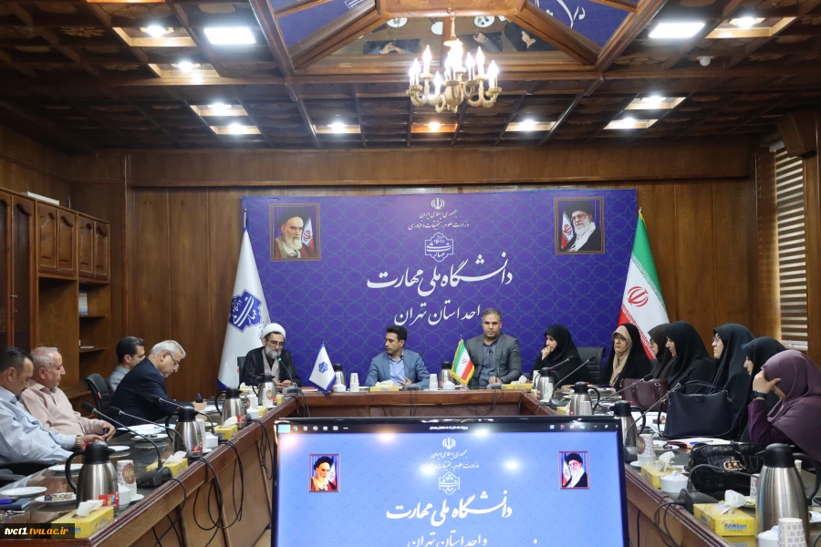 برگزاری جلسه هماهنگی ستاد شاهد و امور ایثارگران دانشگاه ملی مهارت استان تهران 3