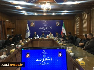 برگزاری جلسه شورای فناوری اطلاعات دانشگاه ملی مهارت استان تهران 2