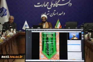 برگزاری وبینار فرهنگی «راز ماندگاری غدیر» در دانشکده ملی مهارت انقلاب اسلامی 3