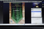 برگزاری وبینار فرهنگی «راز ماندگاری غدیر» در دانشکده ملی مهارت انقلاب اسلامی 4