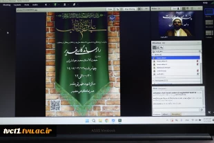 برگزاری وبینار فرهنگی «راز ماندگاری غدیر» در دانشکده ملی مهارت انقلاب اسلامی 4