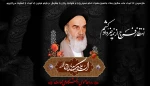سالروز رحلت جانسوز حضرت امام خمینی(ره) تسلیت باد

 2