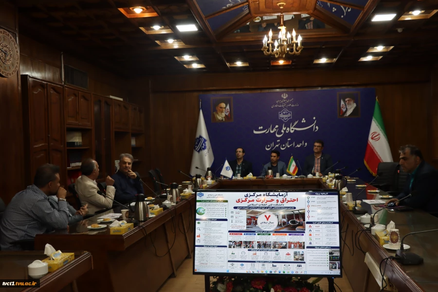 برگزاری جلسه بررسی روند ساخت و توسعه آزمایشگاه احتراق و حرارت مرکزی دانشکده فنی انقلاب اسلامی 4