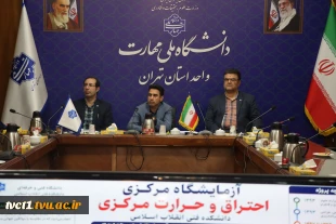 برگزاری جلسه بررسی روند ساخت و توسعه آزمایشگاه احتراق و حرارت مرکزی دانشکده فنی انقلاب اسلامی 5